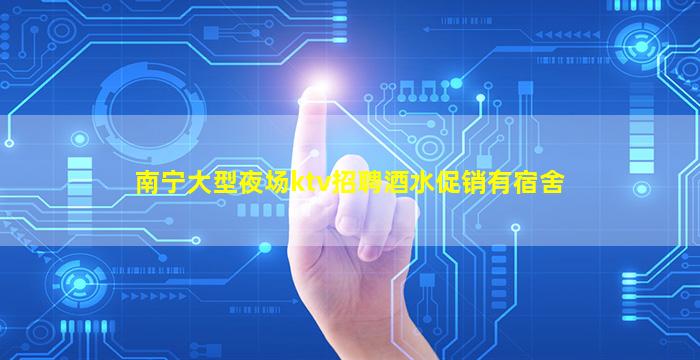 杭州酒吧招聘