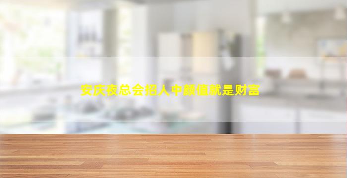 通化夜场招聘
