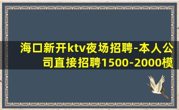 定西KTV招聘