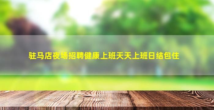 铜川KTV招聘